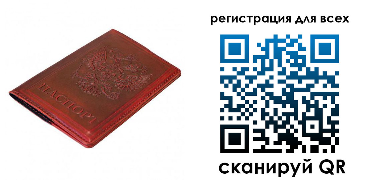 прописка для работы в Нытве