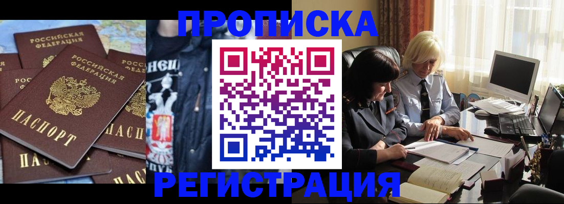 временная регистрация в квартире в Нытве