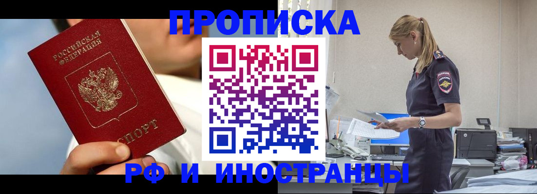 временная регистрация для школы в Нытве