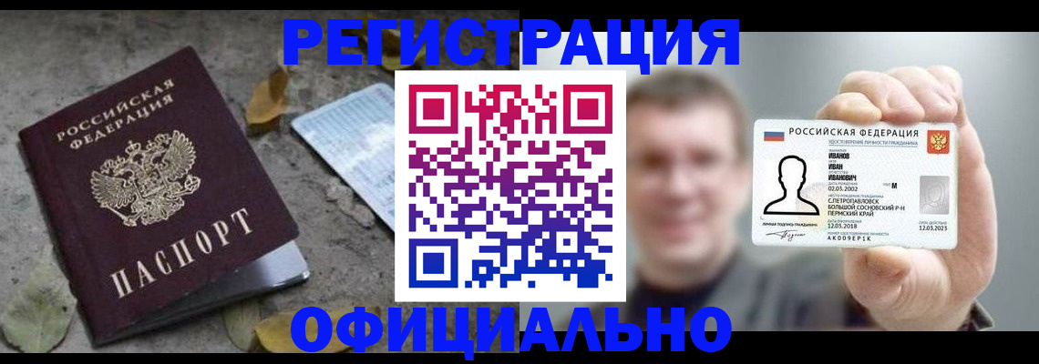 прописка в квартире в Нытве